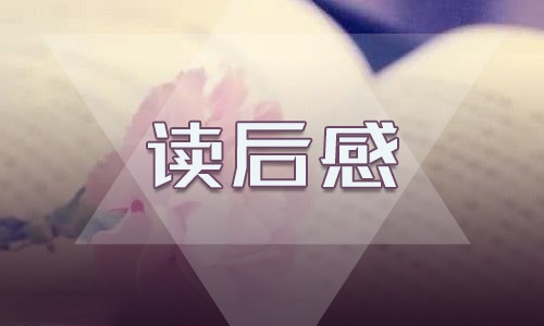 黨員干部讀《與領(lǐng)導(dǎo)干部談歷史》心得體會讀后感5篇最新精選
