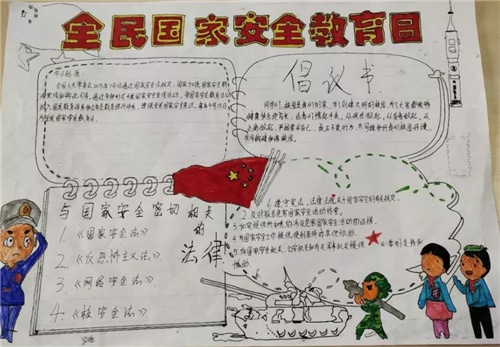 觀看同上一堂國家安全教育課心得精選5篇_看2020國家安全教育公開課有感