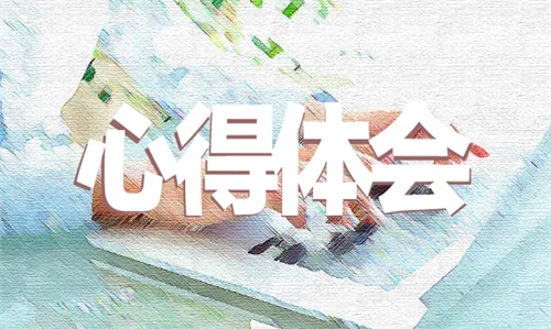 2020全國(guó)新時(shí)代向上向善好青年事跡學(xué)習(xí)心得5篇精選