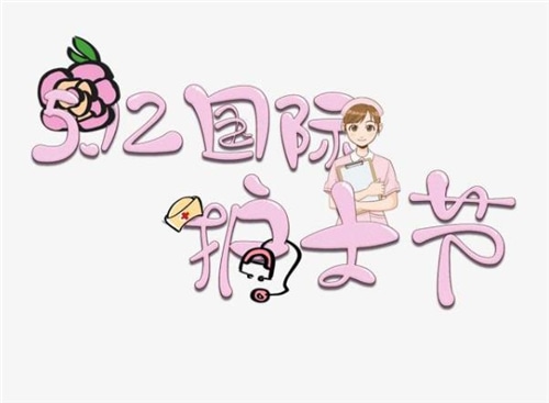 關(guān)于2020護(hù)士節(jié)致敬白衣天使朋友圈文案100句最新精選