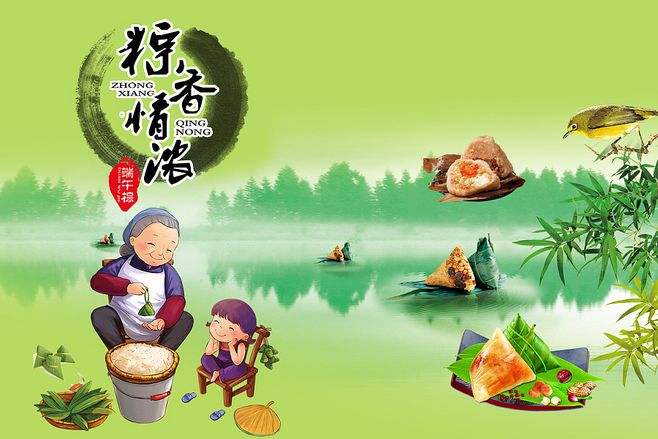 2020端午節(jié)暖心祝福語(yǔ)_端午節(jié)溫馨問(wèn)候語(yǔ)精選80句
