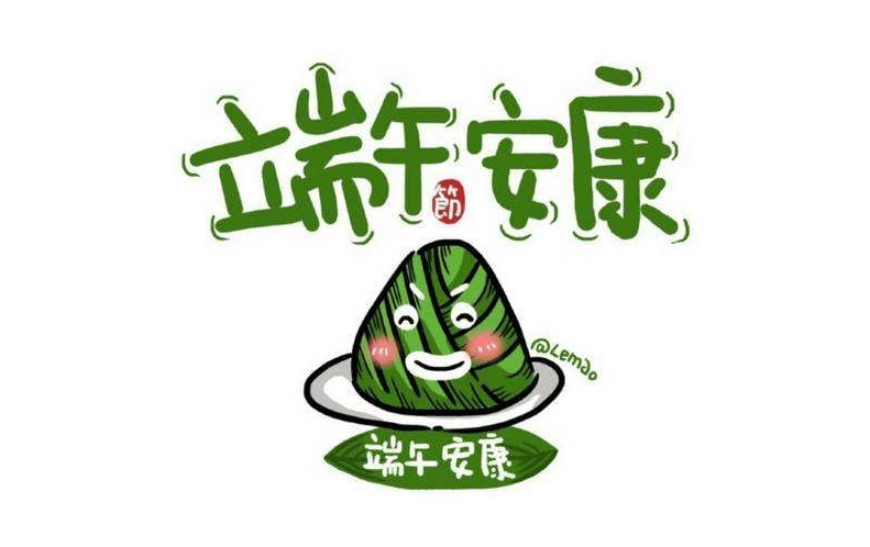 2020端午節(jié)經(jīng)典問(wèn)候短信_(tái)端午節(jié)安康祝福語(yǔ)大全100句
