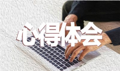 關于2020青年大學習第九季第一期心得800字最新精選【5篇】