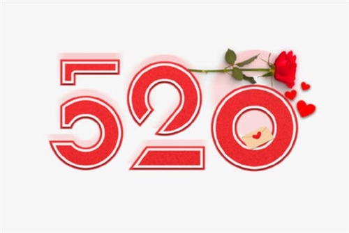 最新520表白官宣說(shuō)說(shuō)朋友圈文案精選80句