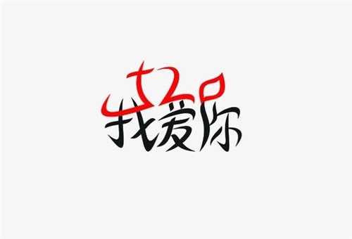 2020最新秀恩愛(ài)520朋友圈文案精選大全