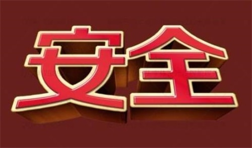 關(guān)于2020安全生產(chǎn)月宣傳標語口號最新精選【100句】