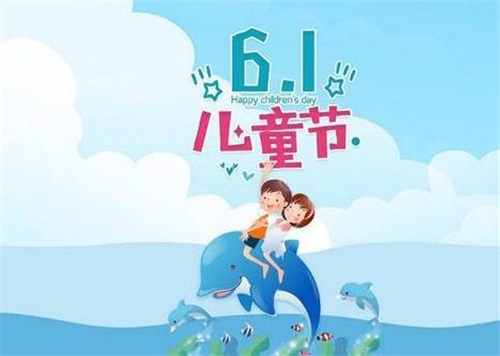 2020兒童節(jié)送孩子最新說說朋友圈精選80句