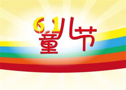 2020最新大人過兒童節(jié)說說朋友圈優(yōu)秀文案精選匯總