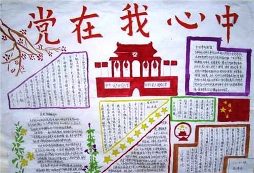 2020建黨99周年經(jīng)典祝福語_建黨節(jié)祝賀詞精選80句