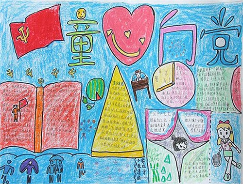 2020七一黨的生日祝福語(yǔ)_建黨99周年華誕祝賀詞精選80句