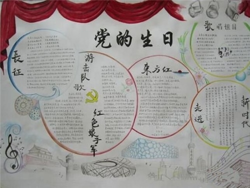 七一黨的生日祝福語_建黨節(jié)經(jīng)典祝賀詞精選80句