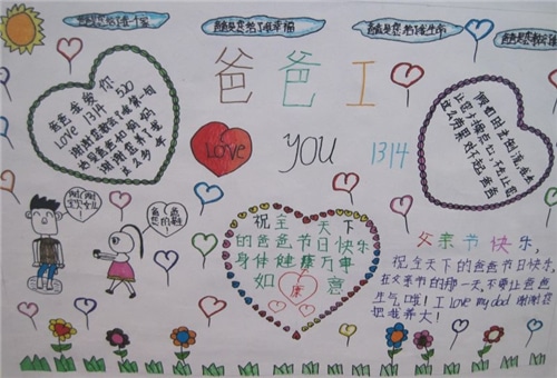 最新2020父親節(jié)溫馨感恩祝福語(yǔ)說(shuō)說(shuō)朋友圈文案精選大全