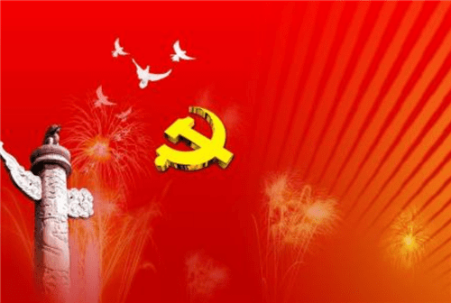 關于慶祝建黨99周年說說祝福語2020最新大全_建黨節(jié)說說80句