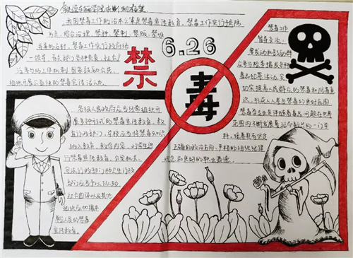 2020禁毒日宣傳口號(hào)標(biāo)語(yǔ)最新精心80句