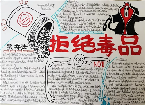國際禁毒日宣傳標語口號2020最新集錦_禁毒日句子精選80句