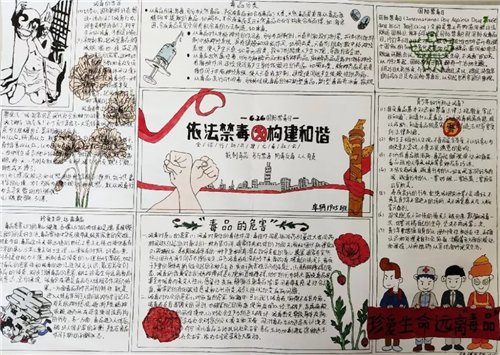最新2020國(guó)際禁毒日宣傳口號(hào)標(biāo)語(yǔ)句子精選大全100句