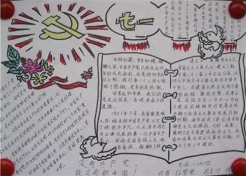 七一建黨節(jié)喜迎建黨99周年說說句子祝福語(yǔ)2020最新大全