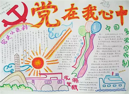 關(guān)于2020建黨節(jié)慶祝建黨99周年說說祝福語朋友圈文案精選大全