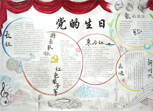 2020七一建黨節(jié)說說祝福語句子精選大全_建黨99周年祝福語精選80句