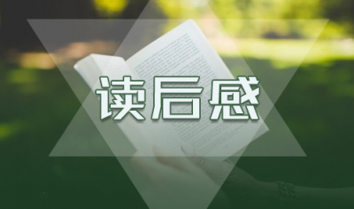 有關儒林外史讀后感讀書筆記5篇