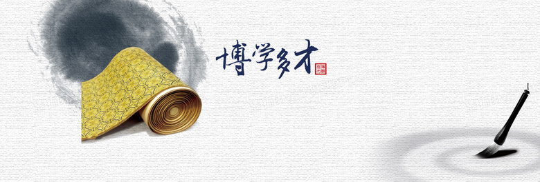 博學(xué)多才-博學(xué)多才的故事-博學(xué)多才的寓意-博學(xué)多才的意思