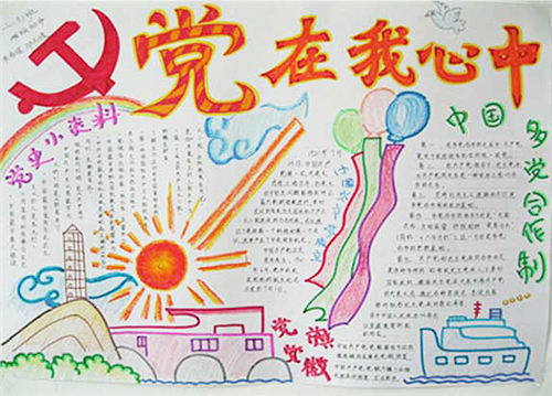 2020建黨節(jié)經(jīng)典祝福語_建黨節(jié)歌頌黨的句子精選80句