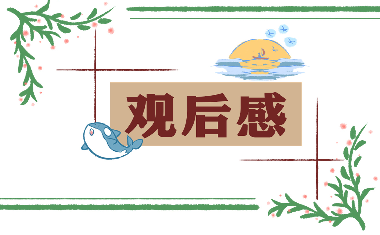 向人民英雄敬獻(xiàn)花籃儀式心得體會及感悟