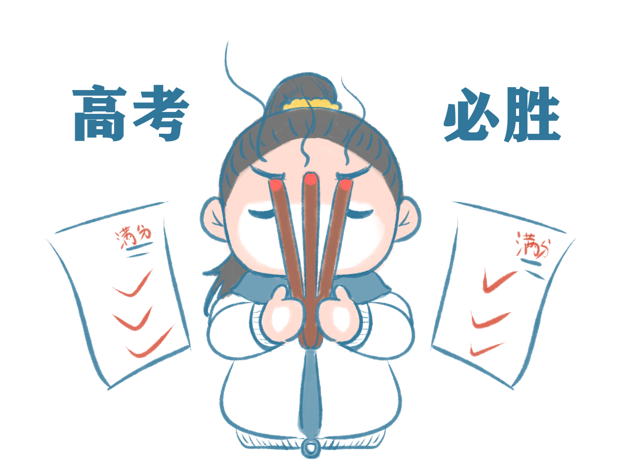 祝福高考成功的佳句簡(jiǎn)短