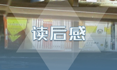 平凡的世界個人讀后感