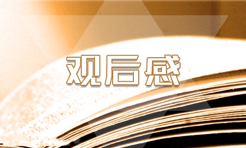 2022天宮課堂觀后感個人感悟10篇