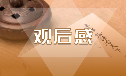 2022天宮課堂第二課觀后感5篇