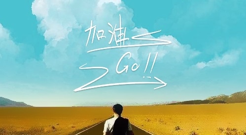 最火中考勵志加油祝福語語錄簡短100句