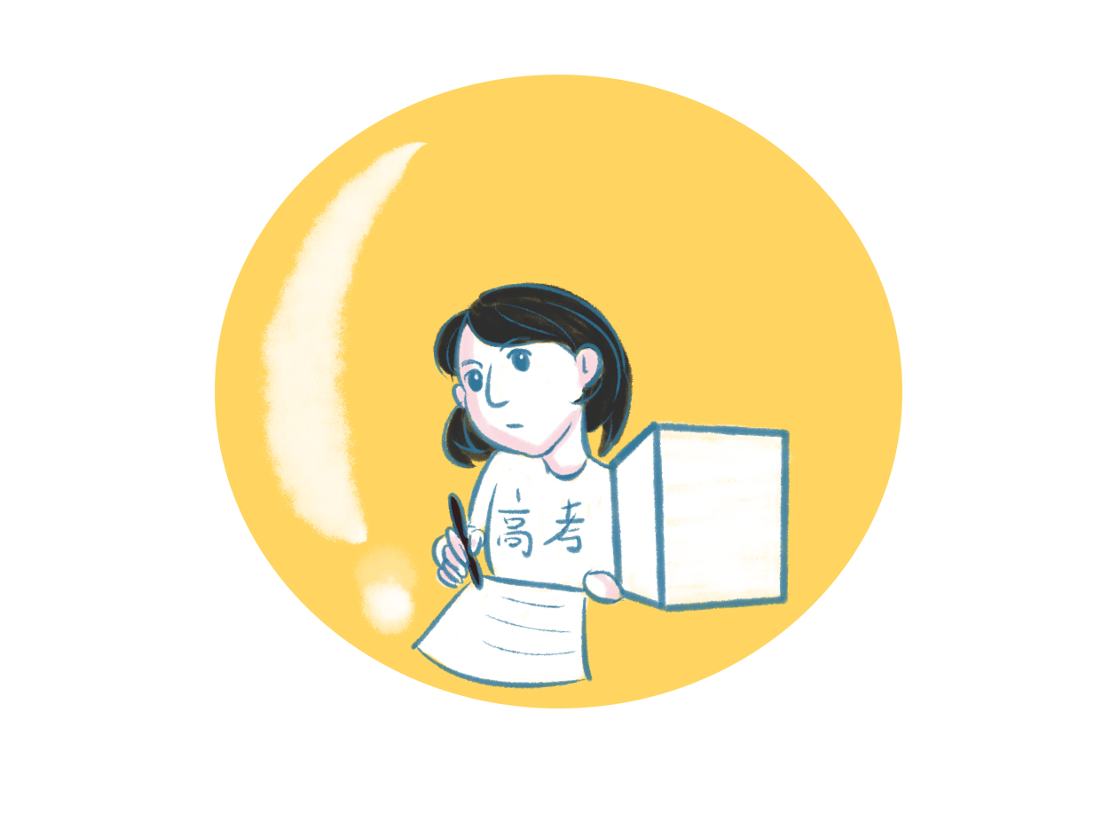 2022年祝高考成功的話