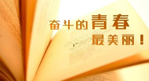 最新鼓勵初三中考加油的話