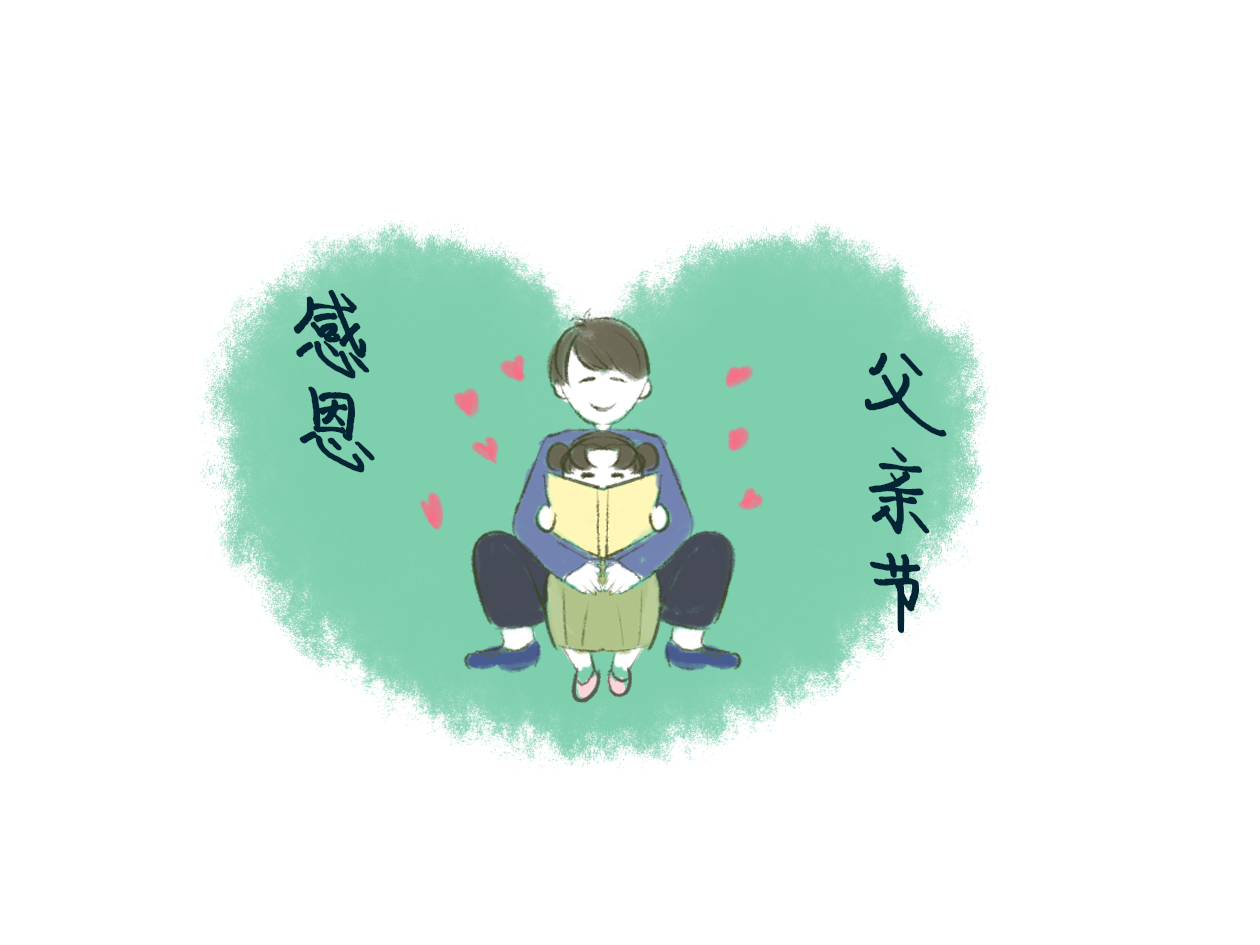 父親節(jié)賀卡祝福語_父親節(jié)快樂暖心問候語精選100句