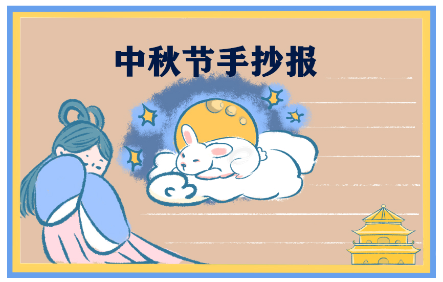 中秋節(jié)想家文案朋友圈說說180句