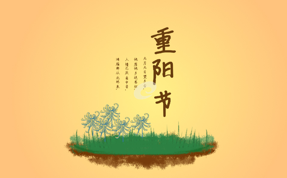 重陽節(jié)發(fā)朋友圈文案
