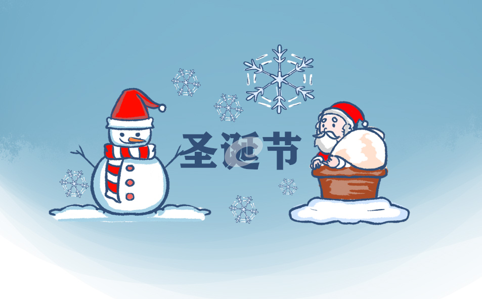 圣誕節(jié)推文文案（200句）