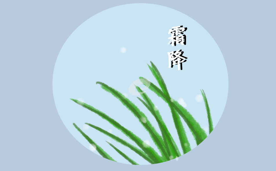 霜降簡短唯美文案句子