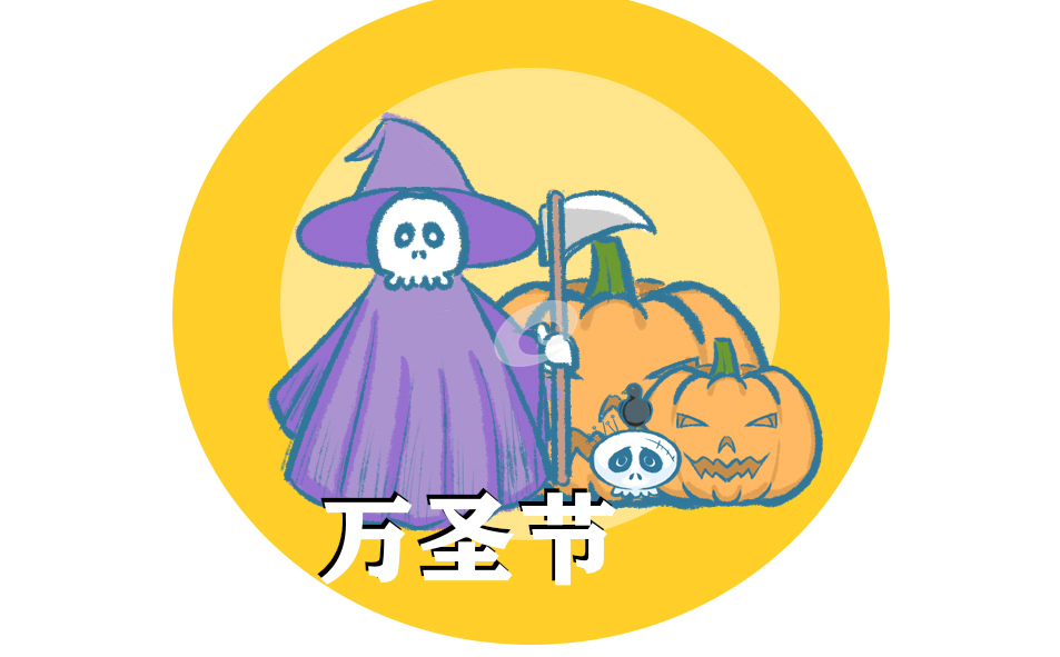 幼兒園萬圣節(jié)文案