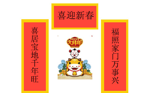 2023年家用兔年春節(jié)對聯(lián)