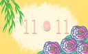 光棍節(jié)單身狗搞笑文案120句