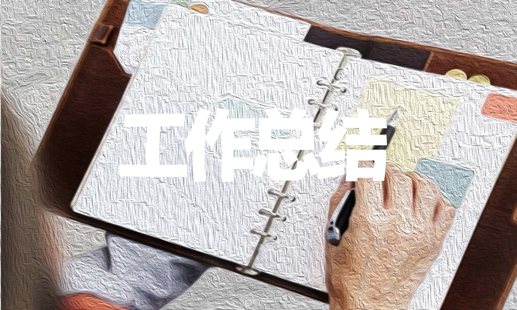 個人年終工作總結(jié)報告