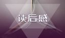 駱駝祥子初中生讀后感精選【12篇】