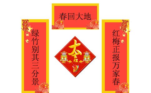 企業(yè)兔年春節(jié)經(jīng)典對(duì)聯(lián)