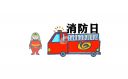 <b>消防火災主題300字作文五年級10篇</b>