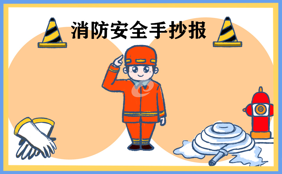 11月9日消防日宣傳標(biāo)語(yǔ)橫幅140句