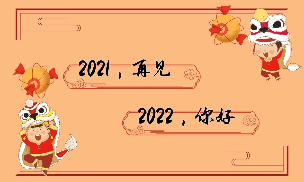 迎接2023優(yōu)美說說句子140句
