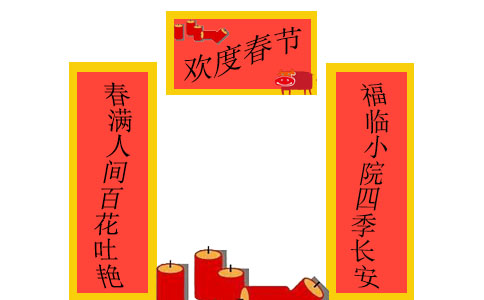 2023年兔年春節(jié)經(jīng)典對(duì)聯(lián)大全
