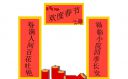 2023年兔年春節(jié)經(jīng)典對聯(lián)大全